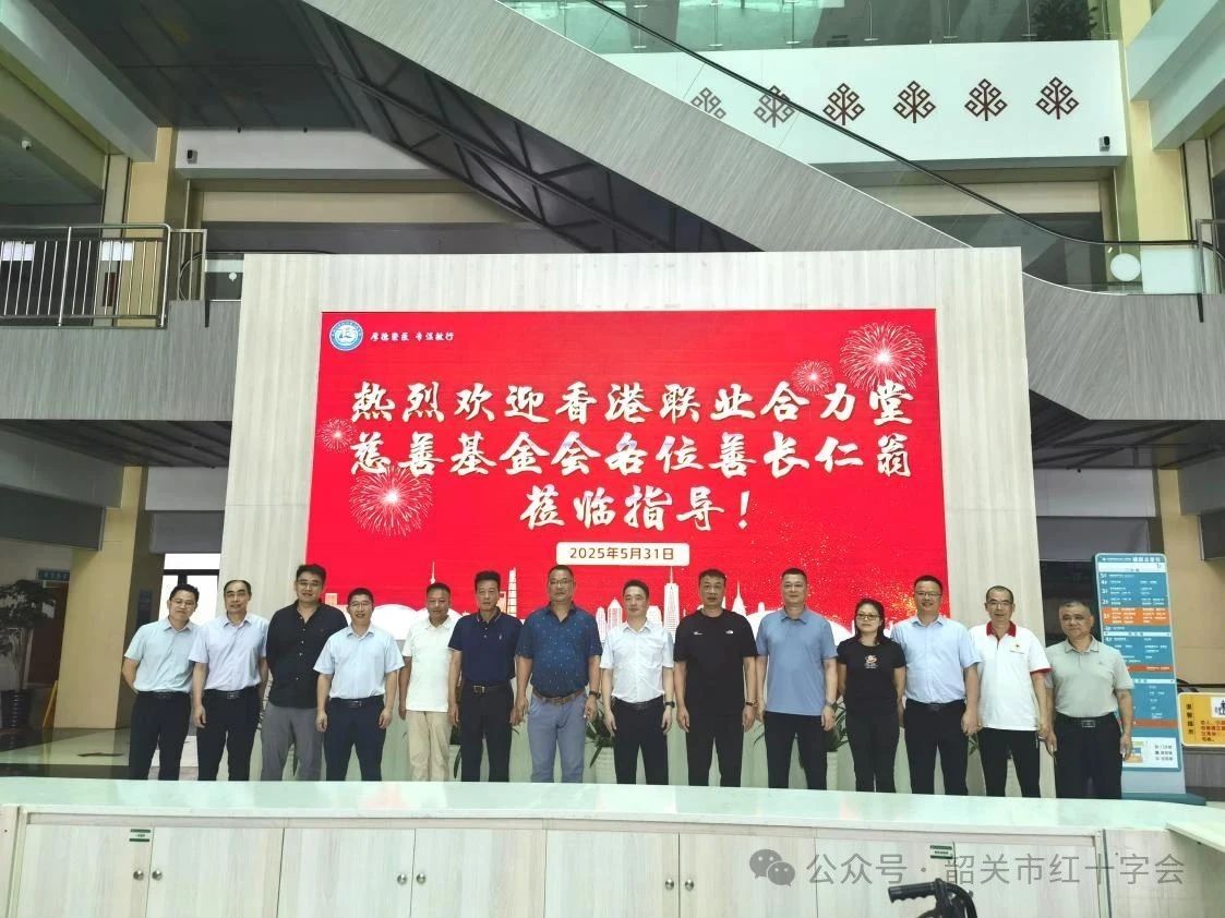 香港联业合力堂慈善基金会来乳源县探访捐赠项目实施情况