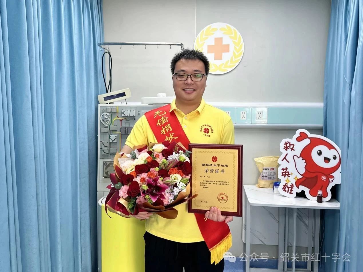 始兴县第9例！爱心接力 传递“生命火种”