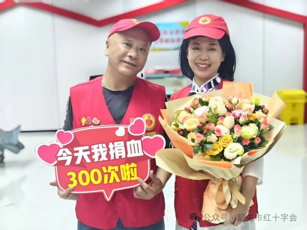 夫妻双双各无偿献血300次！韶关钢铁公司员工刘碧南的热血情怀