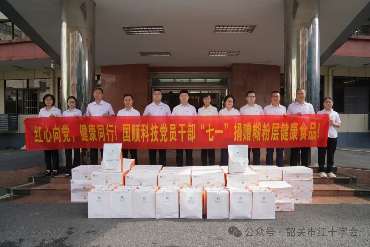 党建引领聚合力 国顺科技集团党员干部捐赠爱心健康食品暖民心