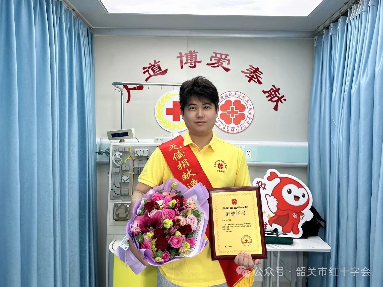 暖心！乐昌“00后”青年捐献造血干细胞