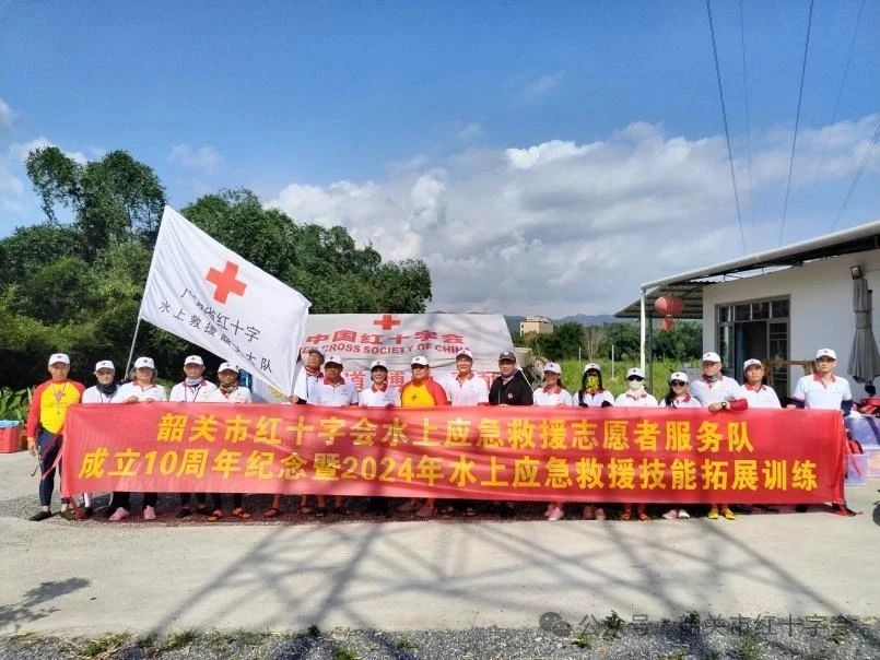 红十字水上救援队招募新队员：守护生命之舟，期待您的加入！