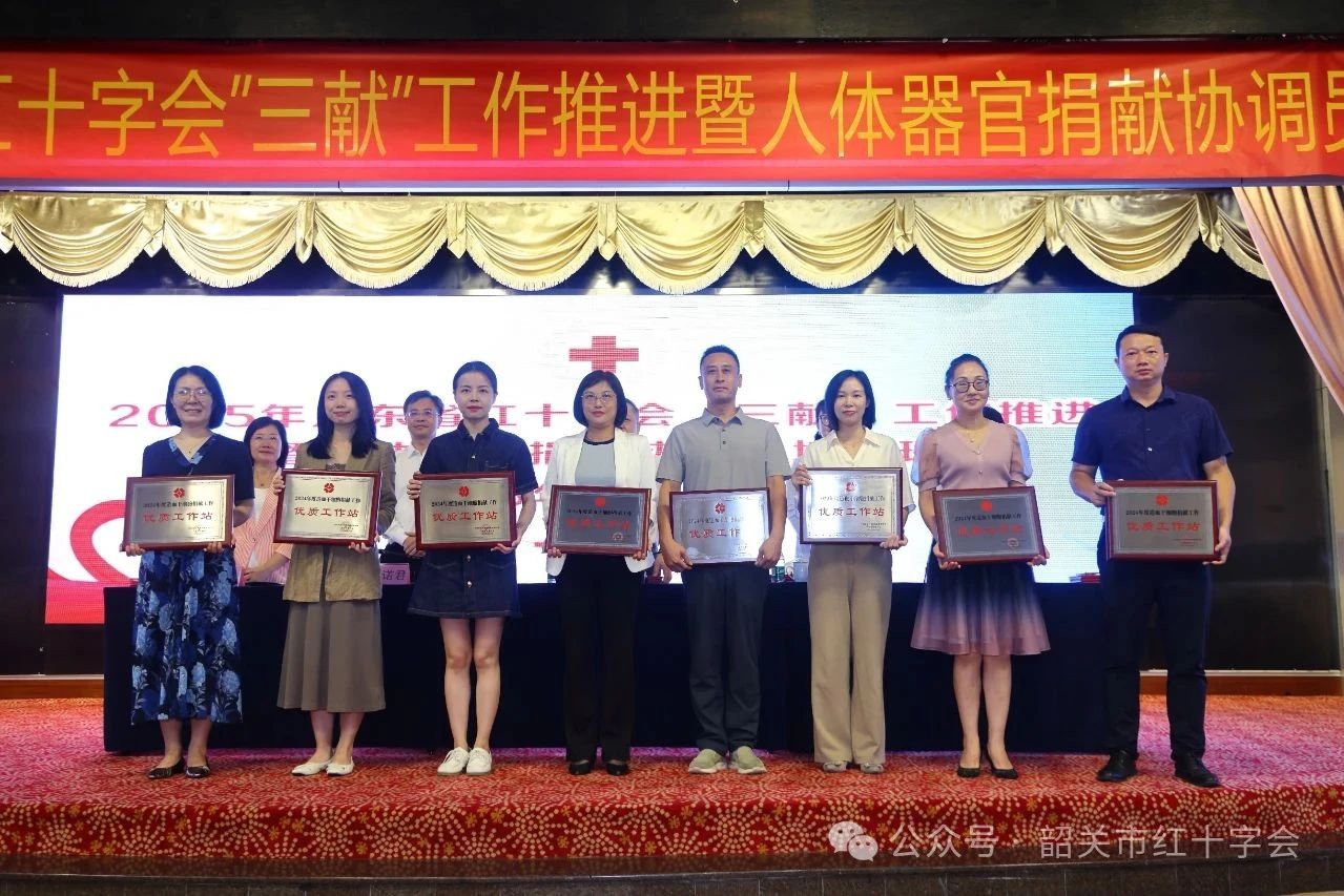 喜报！我市连续三年荣获省造血干细胞捐献工作优质工作站称号