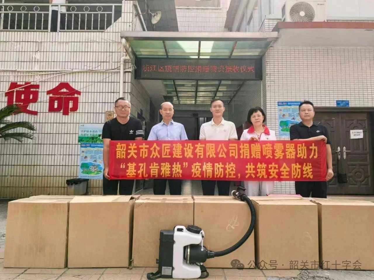 暖企献力！共筑基孔肯雅热防控“安全屏障”