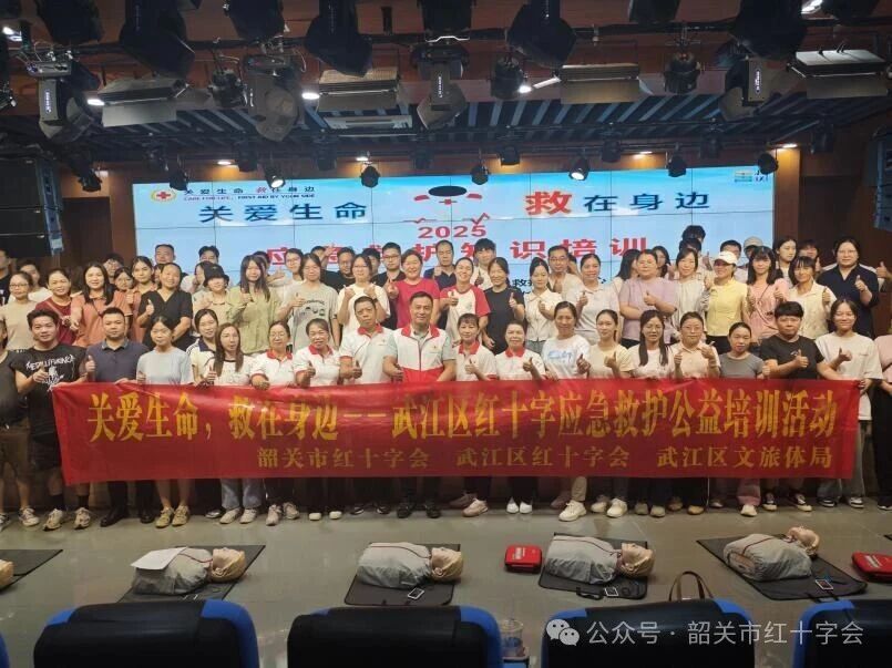 学急救 强技能--这些急救培训课程超有“料”