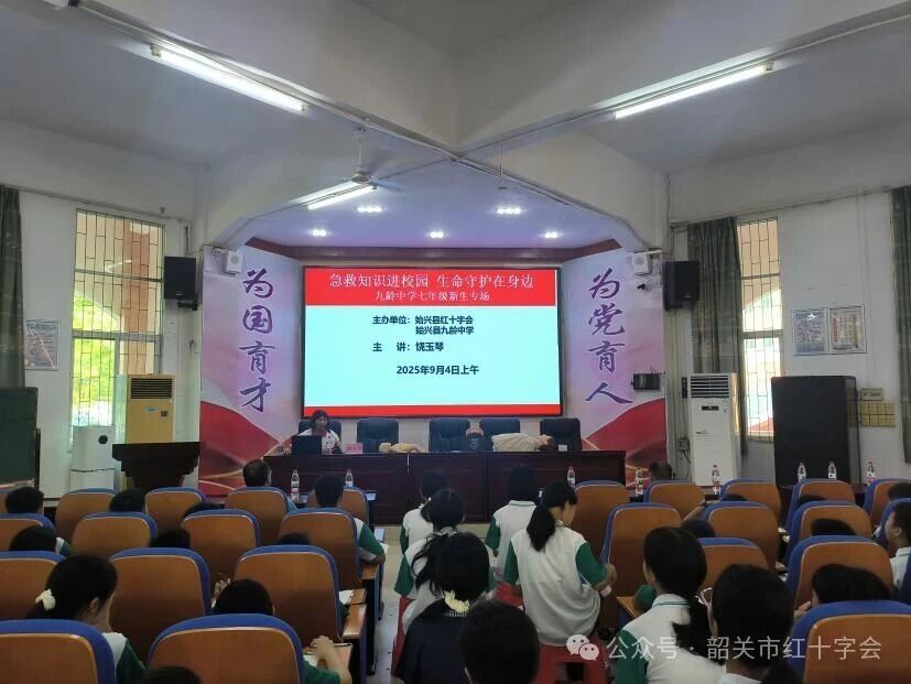 公益培训惠及你我他--急救知识进校园进社区