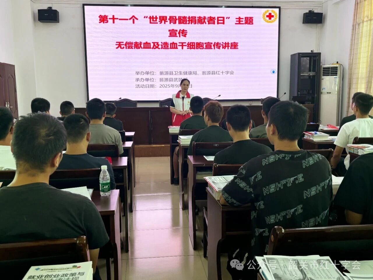 科普三献知识 汇聚爱心力量 翁源县开展红十字公益讲座