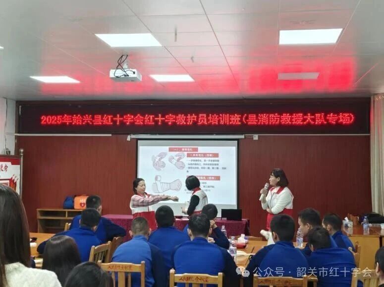 “人道红”助力“火焰蓝”，共筑安全防线