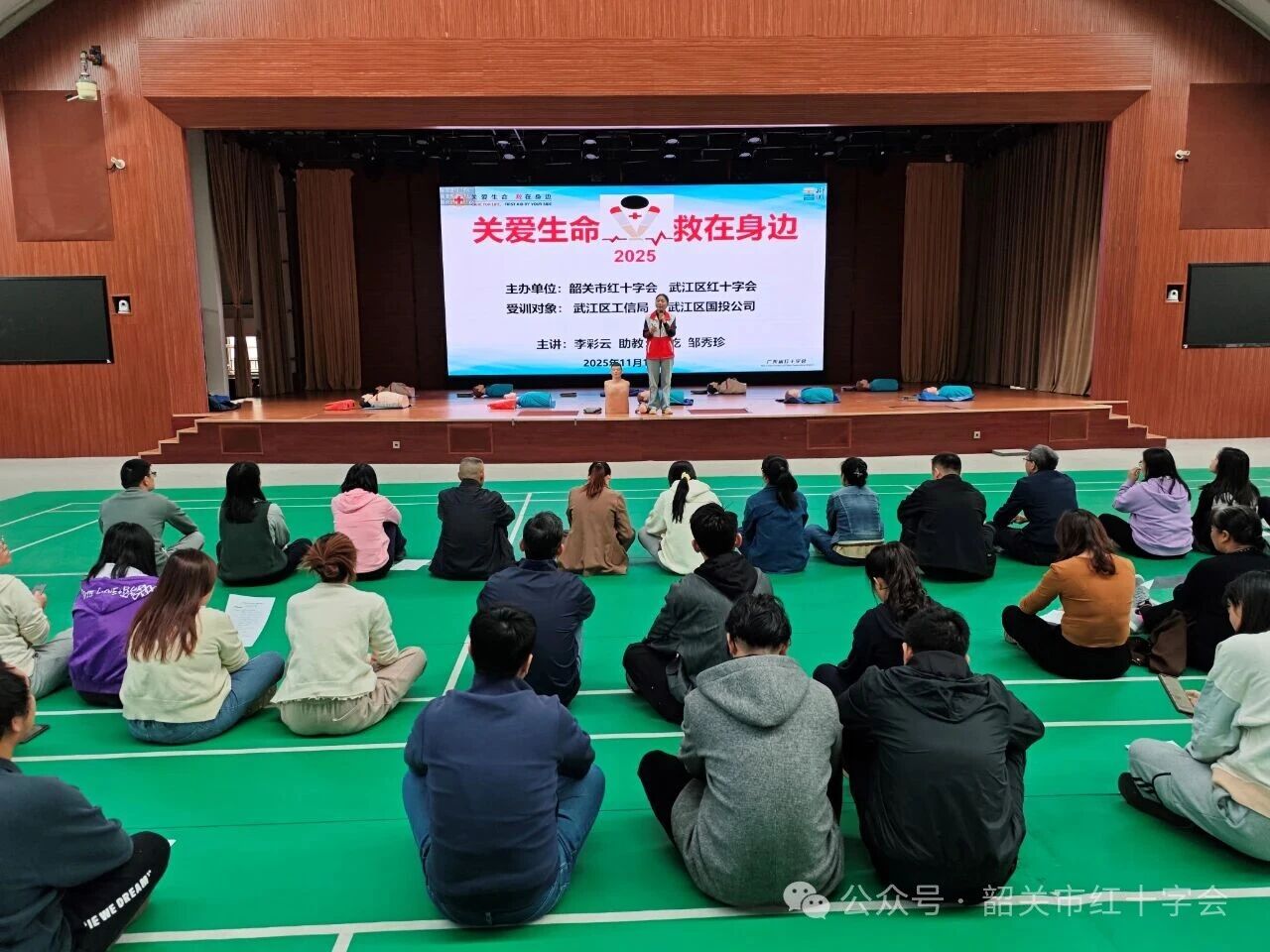 救在身边、机关先行--红十字急救培训走进武江区工信局、区国投公司