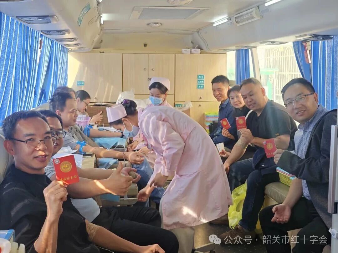 善美韶关 热血同行——我市公职人员开展集中无偿献血活动