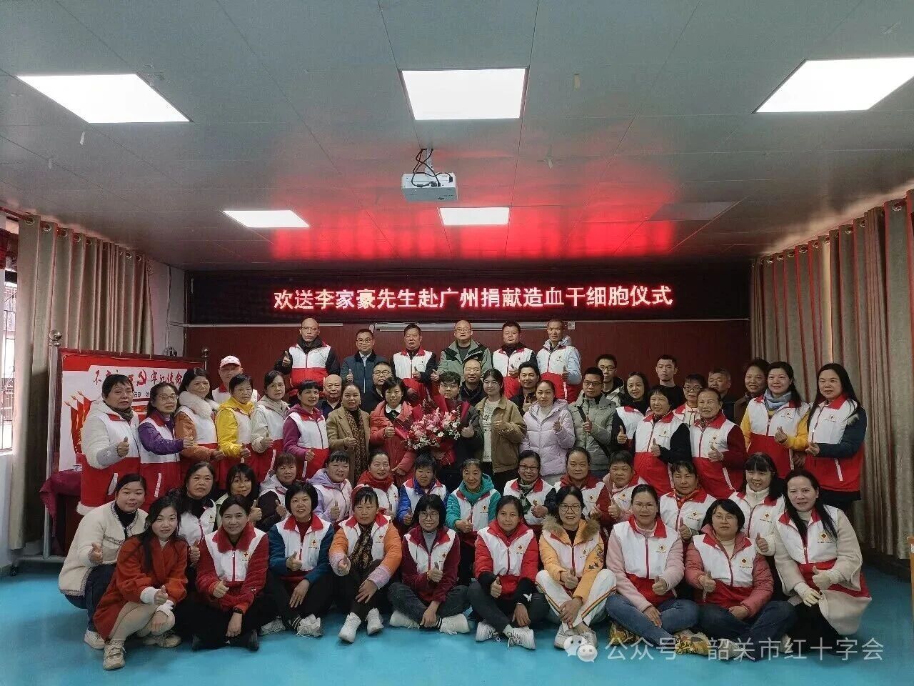 始兴县红十字会举行欢送李家豪赴广州捐献造血干细胞仪式