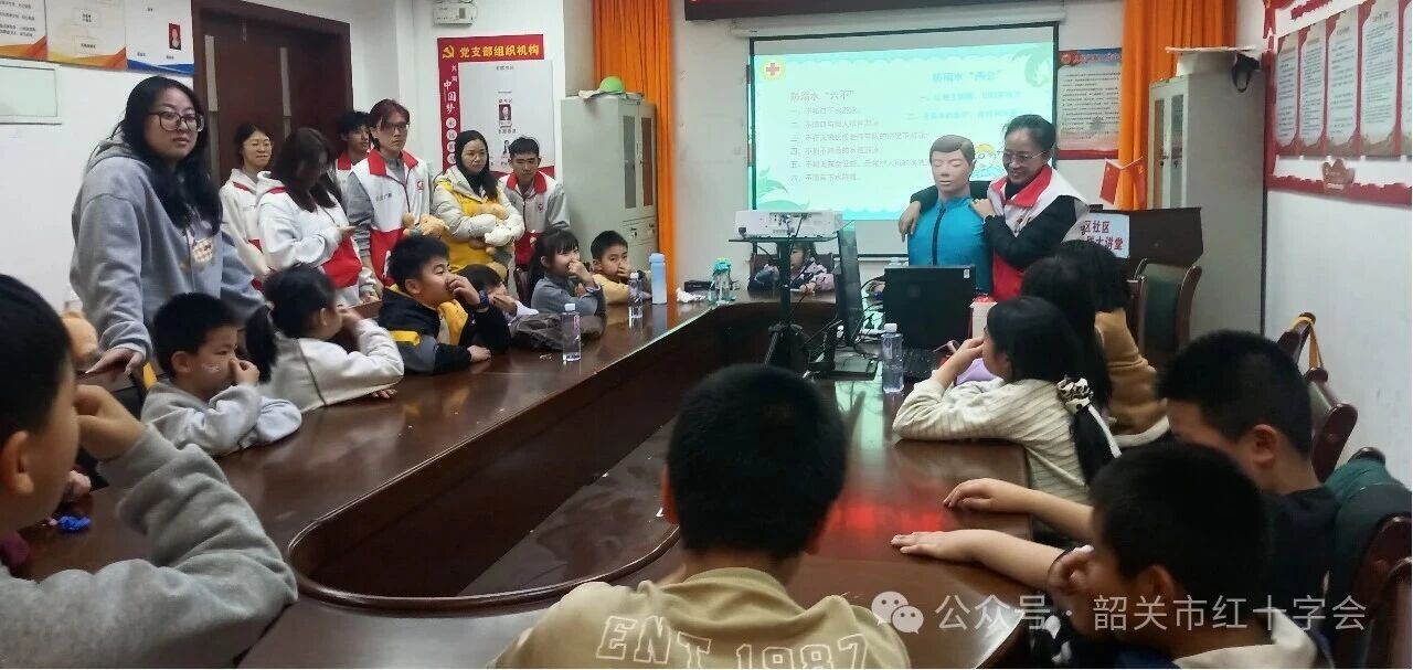 安全不放假，急救伴身边--浈江区红十字会急救知识公益培训暖心开展