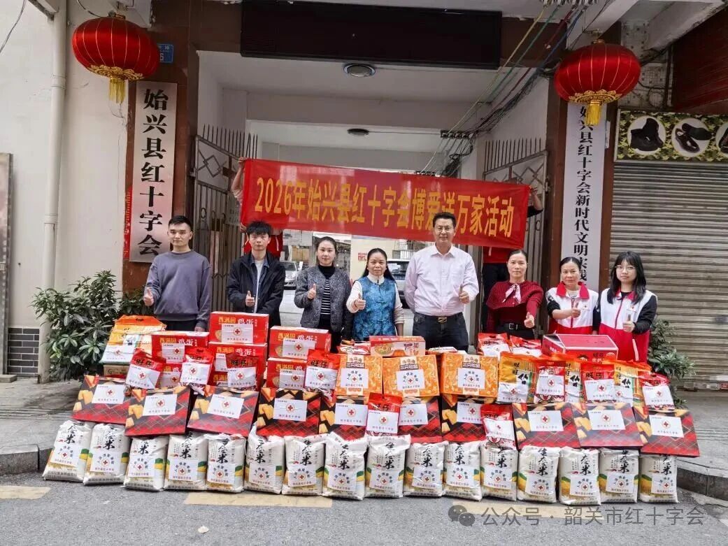 新春送暖，关爱同行--韶关市持续开展红十字博爱送万家活动