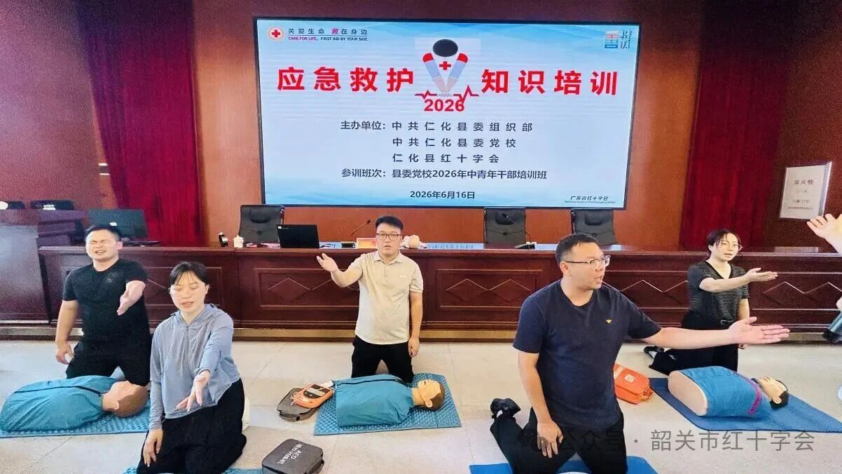 仁化县红十字应急救护培训持续“走出去”，共筑生命安全防线