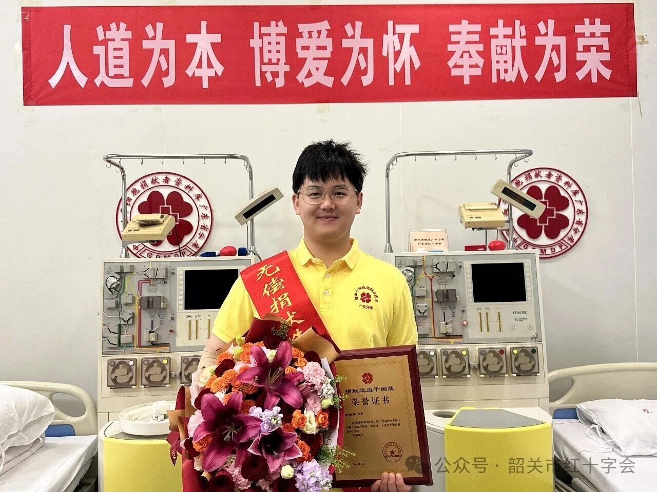 血脉相连 爱心传承丨 韶关青年胡诗麒成功捐献造血干细胞点亮生命希望