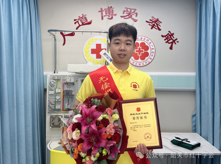 韶关小伙，第86例！点亮千里之外生命之光
